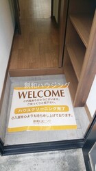 エヴァーグリーン江里町の物件内観写真